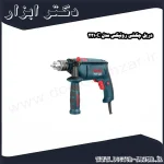 دریل چکشی رونیکس مدل 2210C