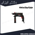 دریل چکشی رونیکس مدل 2240
