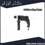 دریل چکشی رونیکس مدل 2271K