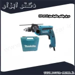 دریل چکشی ماکیتا مدل HP1640K