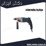 دریل گیربکسی آروا مدل 5323