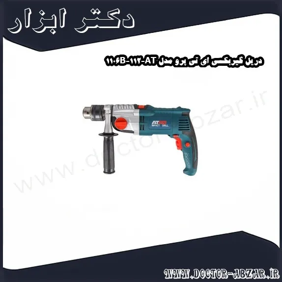 دریل گیربکسی ای تی پرو مدل AT 112 1106B