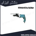 دریل گیربکسی ماکیتا مدل HP2051