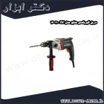 دریل گیربکسی متابو مدل BE 1100 16