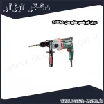 دریل گیربکسی متابو مدل BE850 2
