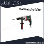 دریل گیربکسی متابو مدل SBE1100 Plus