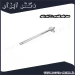 دسته بکس کشویی 1 2 اینچ واستر