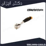 دسته جغجغه واستر 1 4 اینچ