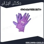 دستکش ایمنی آروا ضد برش مدل 8420