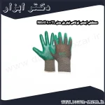 دستکش ایمنی توتاص نیتریل مدل TL 1 2 Nitril