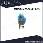 دستکش ایمنی توسن نخی لاتکس مدل TDP CL10N