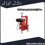 دستگاه آپارات لاستیک بیگ رد مدل TRAD009