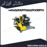 دستگاه تیز کن مته گردبر دریل مگنت ای اس تی پاور مدل G70