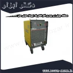 دستگاه جوش زیر پودری گام الکتریک (جوشا) ستونی مدل Pars ARC 601 TS