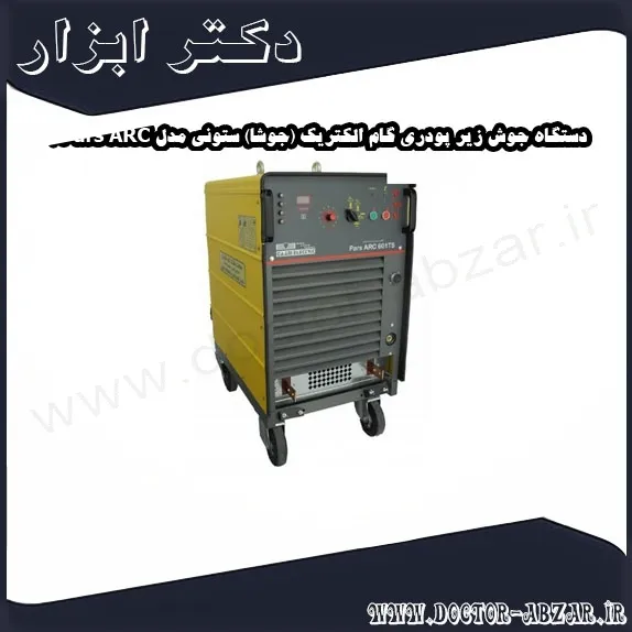 دستگاه جوش زیر پودری گام الکتریک (جوشا) ستونی مدل Pars ARC 601 TS