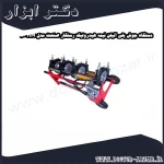 دستگاه جوش پلی اتیلن نیمه هیدرولیک رستگار صنعت مدل HM 160