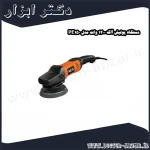 دستگاه پولیش آاگ 1200 وات مدل PE150