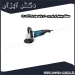 دستگاه پولیش ای تی پرو 1300 وات مدل AT238 2201