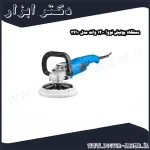 دستگاه پولیش نووا 1200 وات مدل 3410