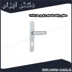 دستگیره پلاک دلتا سفید و کروم مدل 939M