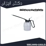 روغن دان یونیور 500 سی سی مدل 1375 6