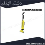 زمین شوی کارچر 0.4 لیتر مدل FC 5