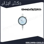 ساعت اندیکاتور آکاد مدل 01 001 222