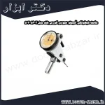 ساعت شیطونکی آسیمتو عمودی کورس بلند مدل 2 56 503