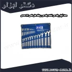 ست آچار یک سر تخت یک سر رینگ هاردکس 22 عددی