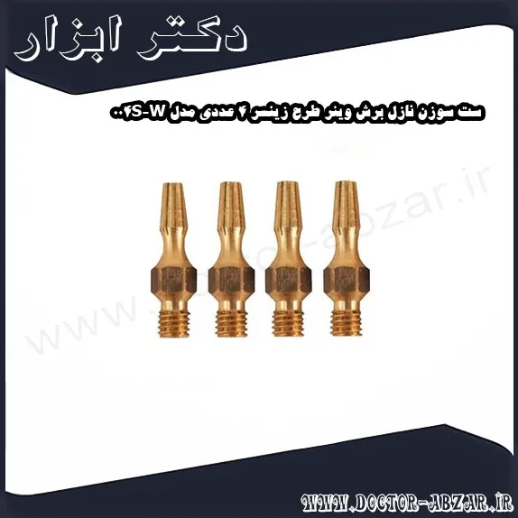 ست سوزن نازل برش وینر طرح زینسر 4 عددی مدل W 004S