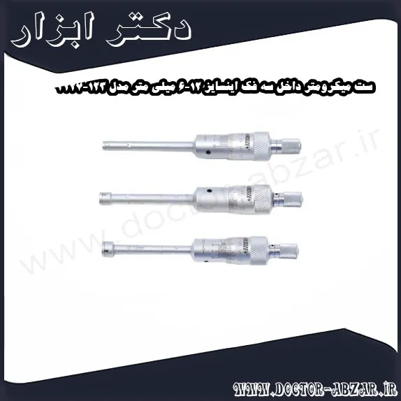 ست میکرومتر داخل سه فک اینسایز 12 6 میلی متر مدل 123 3227