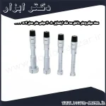 ست میکرومتر داخل سه فک اینسایز 50 20 میلی متر مدل 504 3227