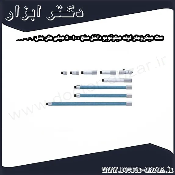 ست میکرومتر لوله میتوتویو داخل سنج 1000 50 میلی متر مدل 204 137