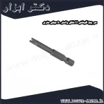 سر پیچ گوشتی U شکل واستر 50 میلی متری