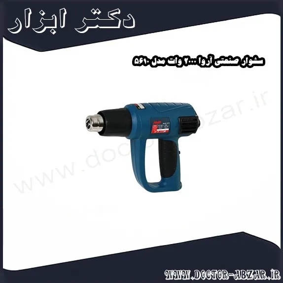 سشوار صنعتی آروا 2000 وات مدل 5610