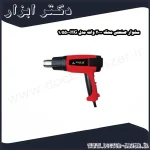 سشوار صنعتی محک 2000 وات مدل HG 550 1