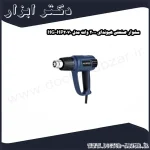 سشوار صنعتی هیوندای 2000 وات مدل HP2070 HG