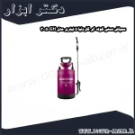سمپاش دستی کوله ای گاردنیا 5 لیتری مدل GH 3005