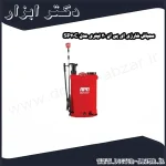 سمپاش شارژی ای پی ان 20 لیتری مدل SP20C