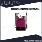 سمپاش شارژی و دستی گاردنیا 22 لیتری مدل GH 3222