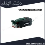 سنباده غلطکی متابو دیمردار مدل BAE 75