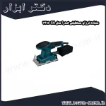 سنباده لرزان مستطیلی صدرا مدل SA 7415