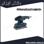 سنباده لرزان مستطیلی هیوندای مدل HP2410