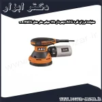 سنباده لرزان گرد AEG دیمردار 125 میلی متر مدل EX125ES