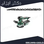 سنباده لرزان گرد بوش 125 میلی‌ متر دیمر دار مدل PEX 400 AE