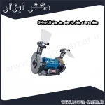 سنگ رومیزی شپخ 150 میلی‌ متر مدل SM150LB
