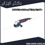 سنگ فرز اکتیو فرز آهنگری 2400 وات مدل AC 8418S