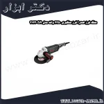 سنگ فرز صدرا فرز سنگبری 2350 وات مدل SA 3123