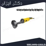 سنگ فرز کنزاکس گلو بلند 1300 وات مدل 3555