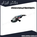سنگ فرزAPN فرز آهنگری 2200 وات مدل AG180A
